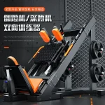 45° Leg Press Machine MF-LP100