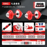 Adjustable Dumbbell Set MF-DB50