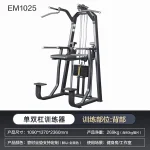 Assisted Pull-Up & Dip Machine MF-AD100