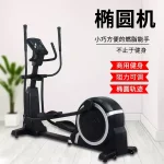 Commercial Elliptical MF-EL100
