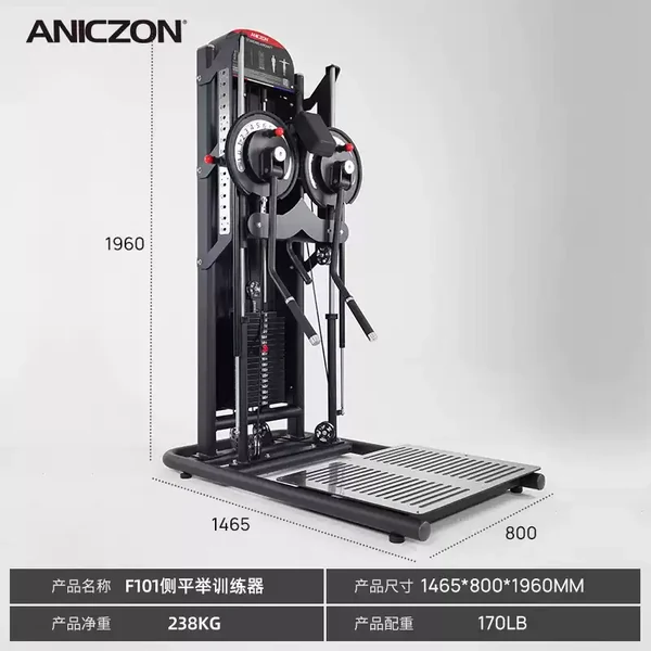 Commercial Lateral Raise Machine MF-LR100