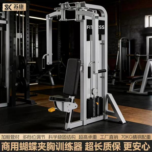 Commercial Rear Delt Fly Machine MF-RD100