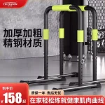 Dip Station MF-DP100