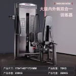 Hip Adduction / Abduction Machine MF-HA100