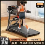 Home Treadmill MF-TM50