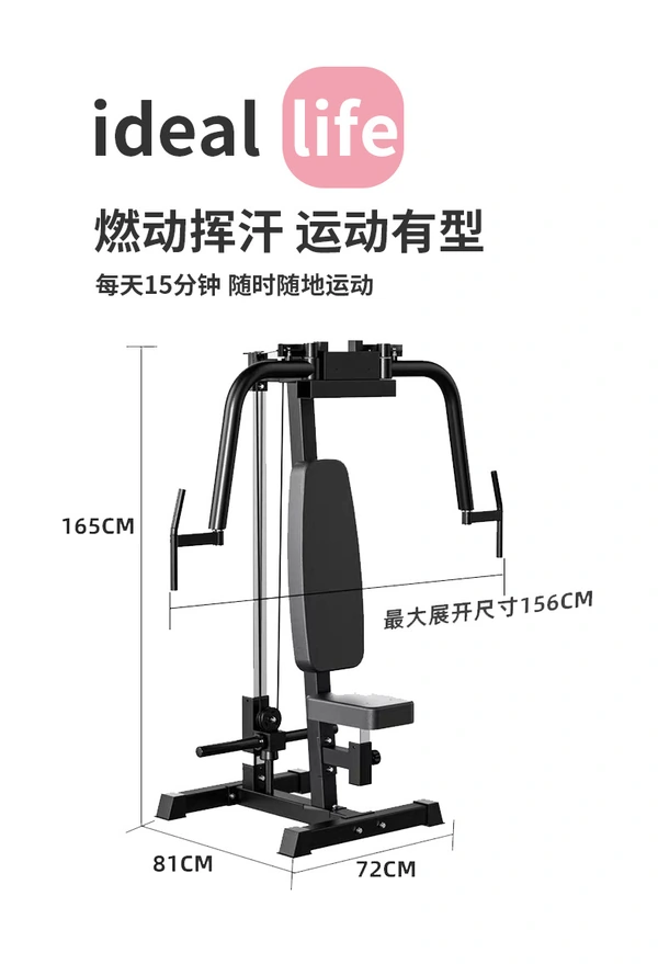 Pec Fly Machine MF-PF100