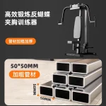 Pec Fly Machine MF-PF100