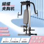Pec Fly Machine MF-PF100