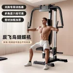 Pec Fly Machine MF-PF100