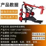 Pendulum Squat Machine MF-PS100