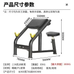 Preacher Curl Machine MF-BC100