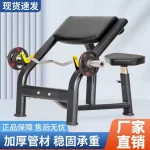 Preacher Curl Machine MF-BC100