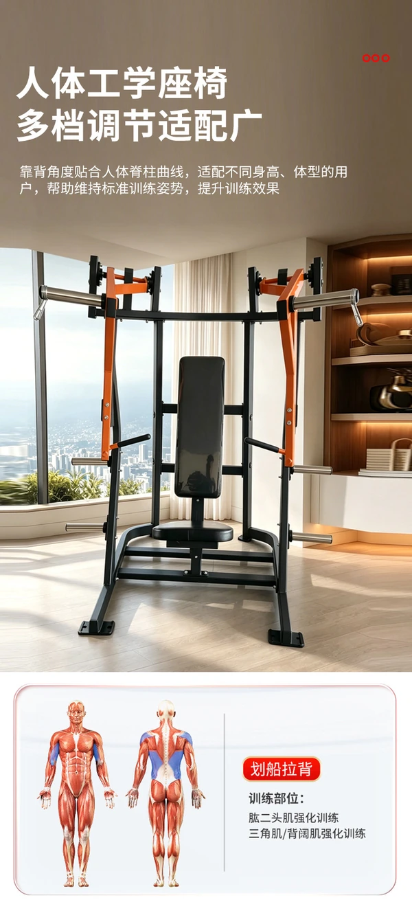 Seated Chest Press Machine MF-CP100