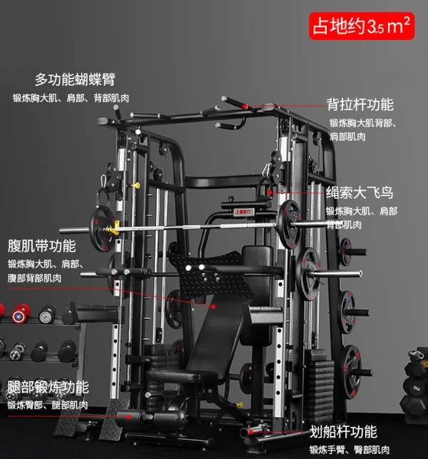Smith Machine Full Package MF-SM100-FULL