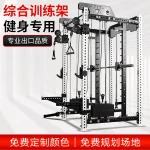 Smith Machine + Lat Pulldown MF-SM100-LAT