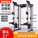 Smith Machine Standard MF-SM100