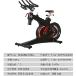 Commercial Spin Bike MF-SB100