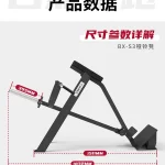 T-Bar Row Machine MF-RW200