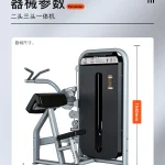 Tricep Pushdown Machine MF-TE100