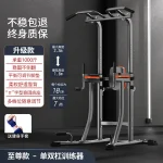 Vertical Knee Raise Station MF-VK100