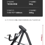 T-Bar Row Machine MF-RW200